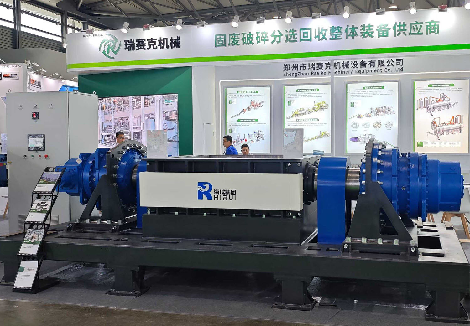 雙軸撕碎機(jī)